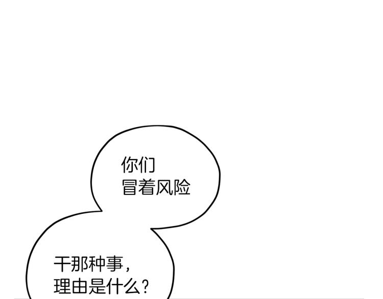 第34话 两幅面孔48