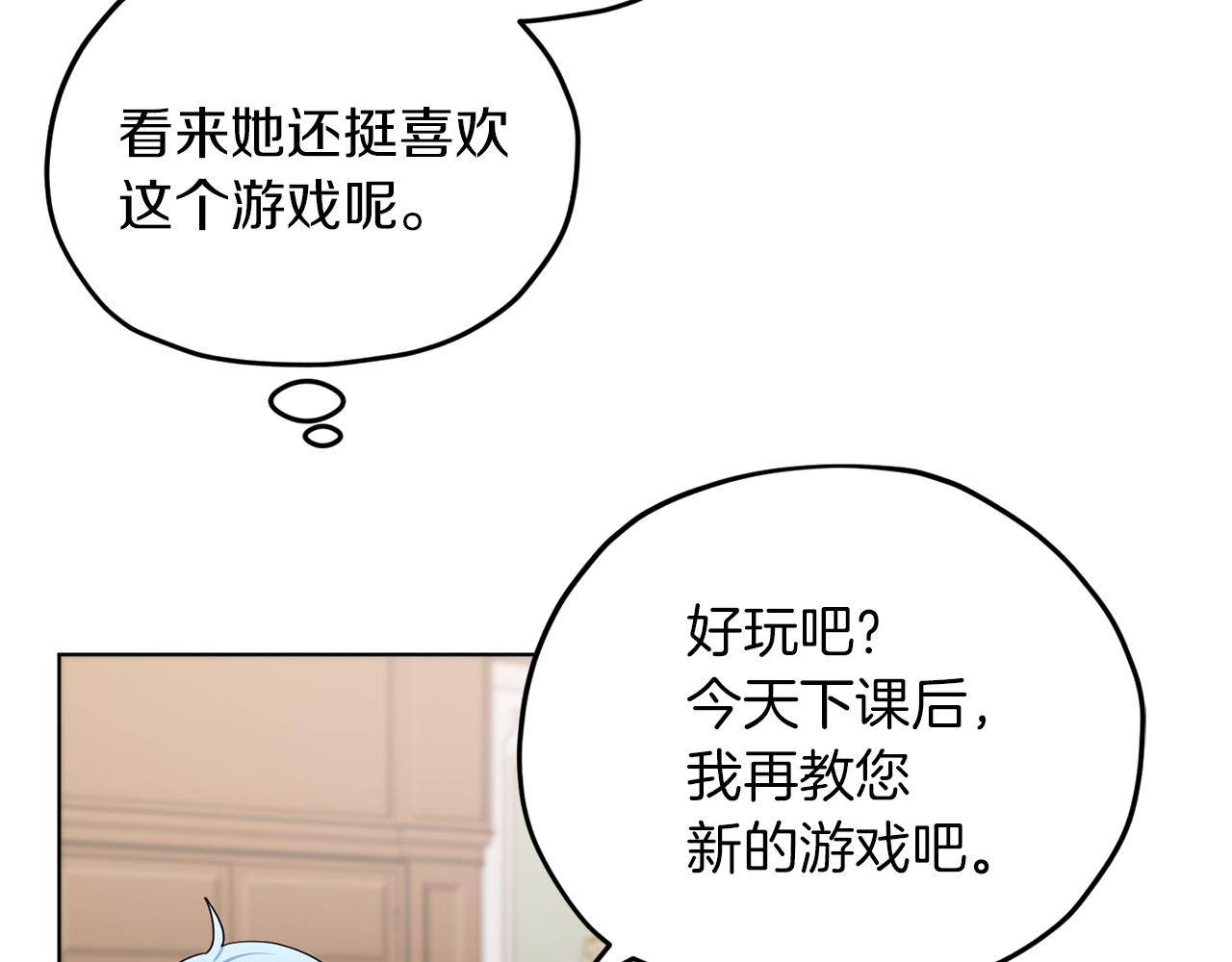 第13话 天真的少女72