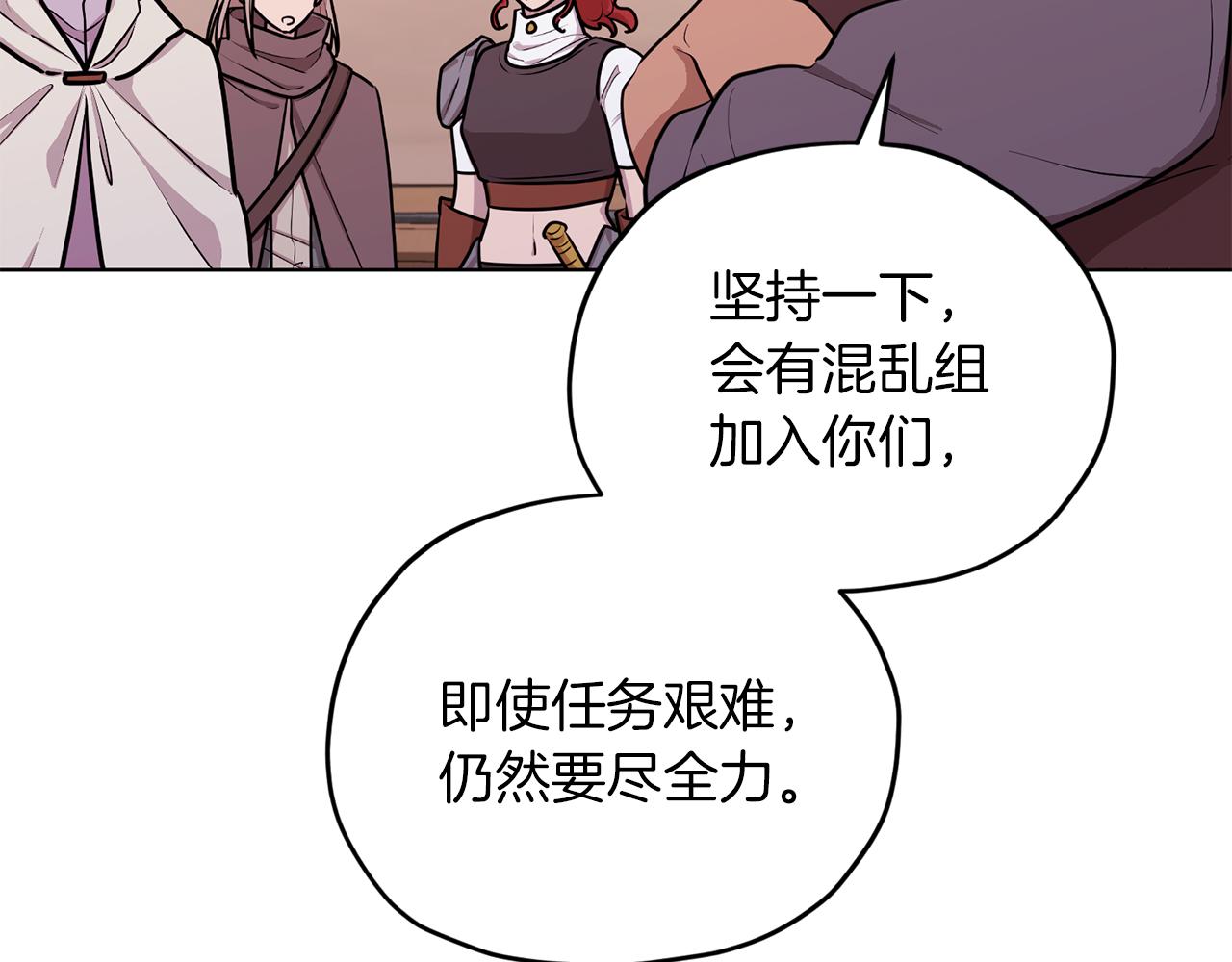 第66话 作战分工150
