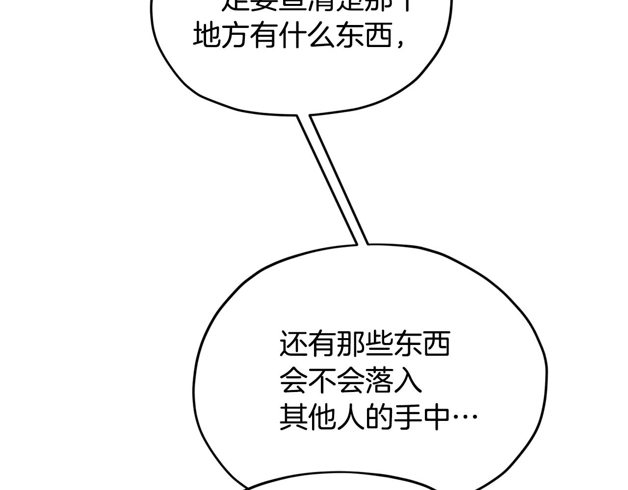第二季完结篇 发现地下城168