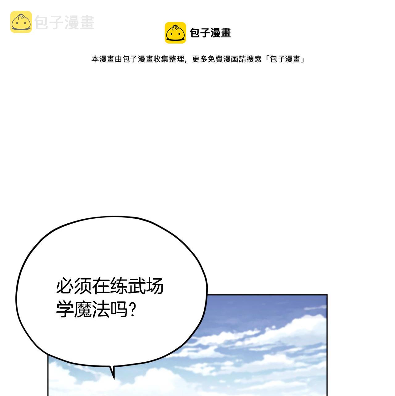 第16话 初吻丢失0
