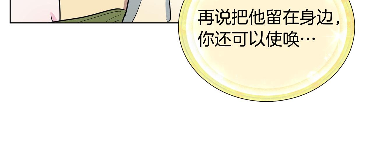第91话 护卫骑士36