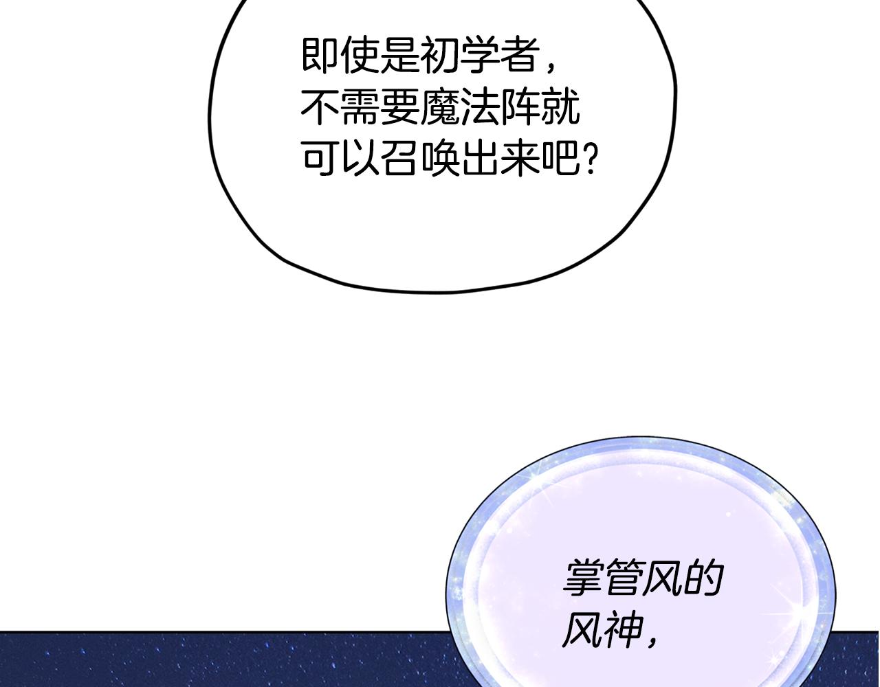 第15话 尊贵的客人180