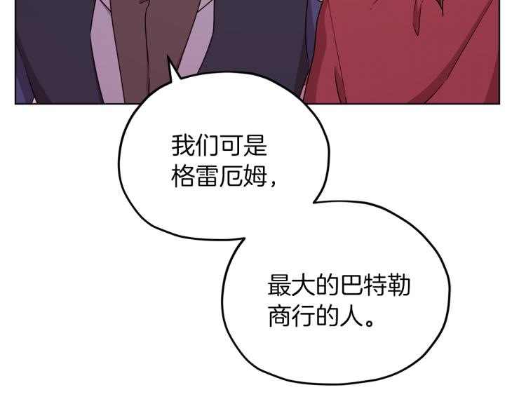 第33话 奇怪的男人15