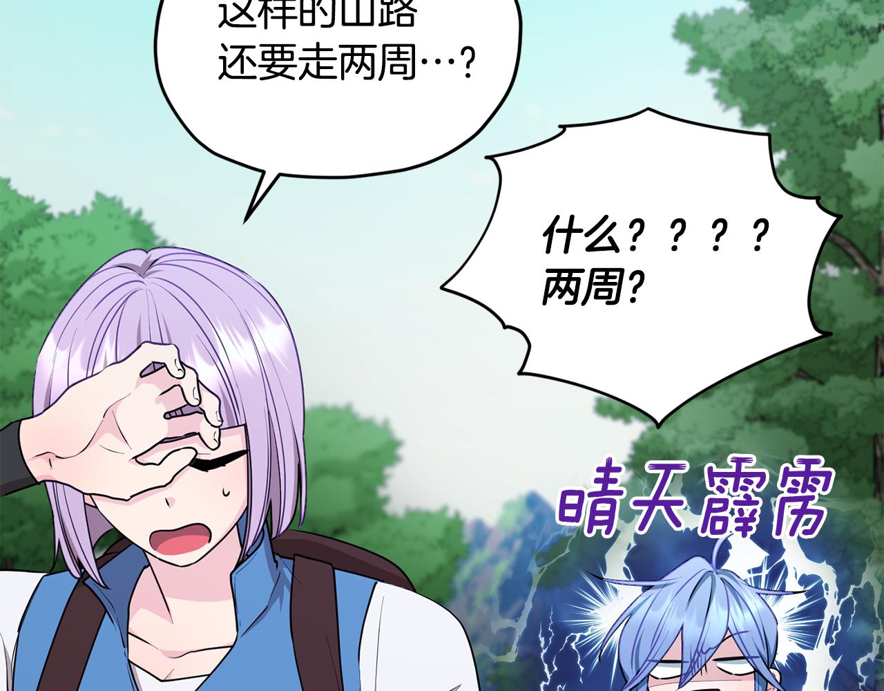 第76话 道别後上路160