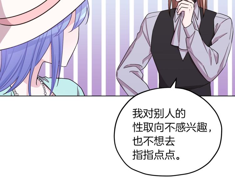 第37话 欠人情142