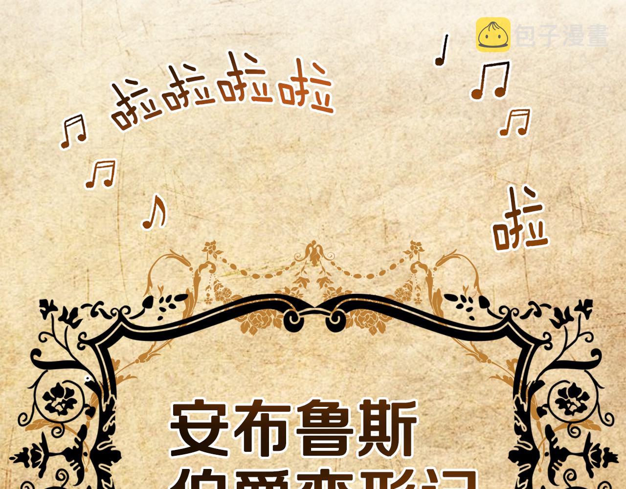 第89话 疲劳值爆表31
