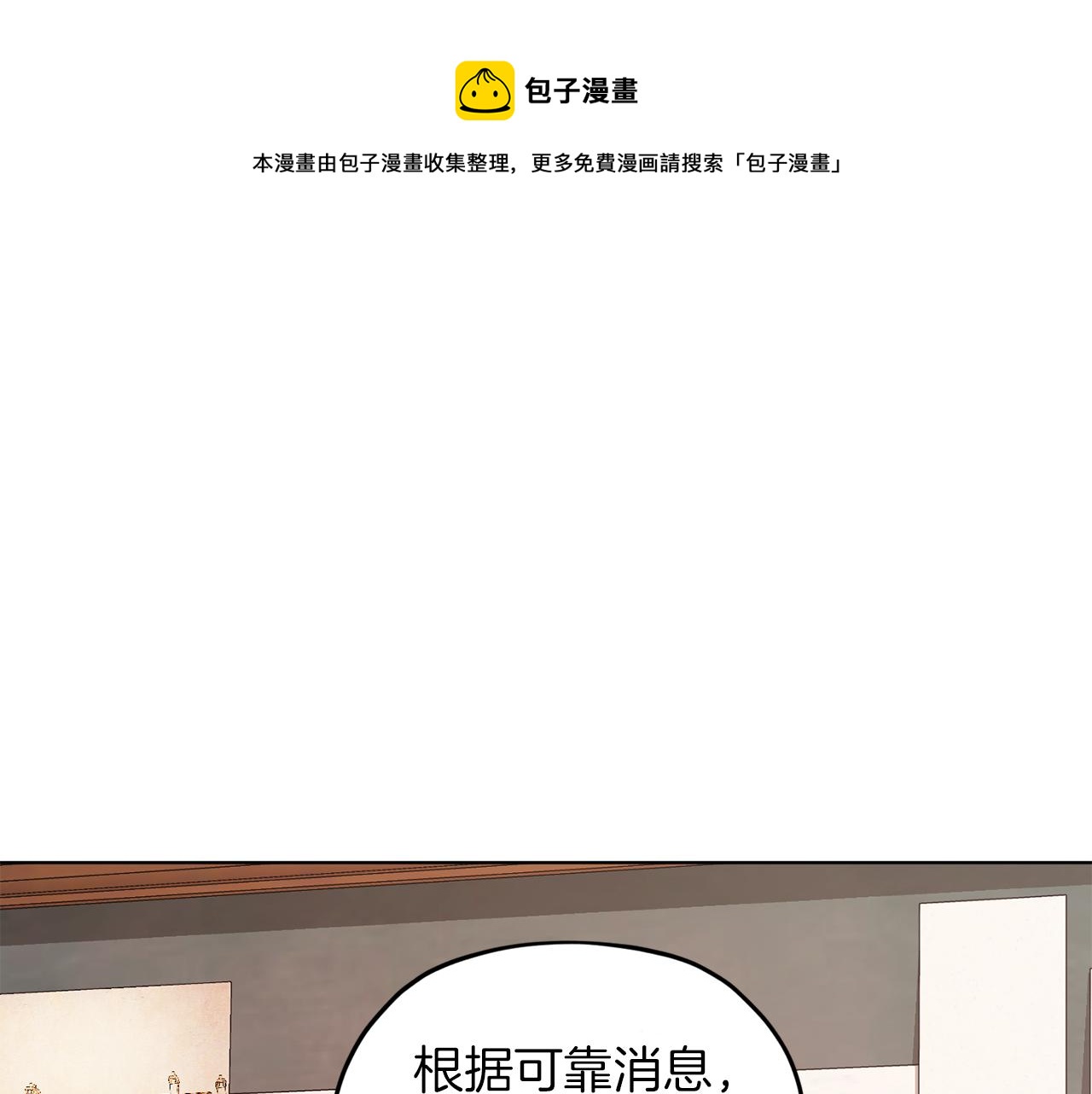 第66话 作战分工54