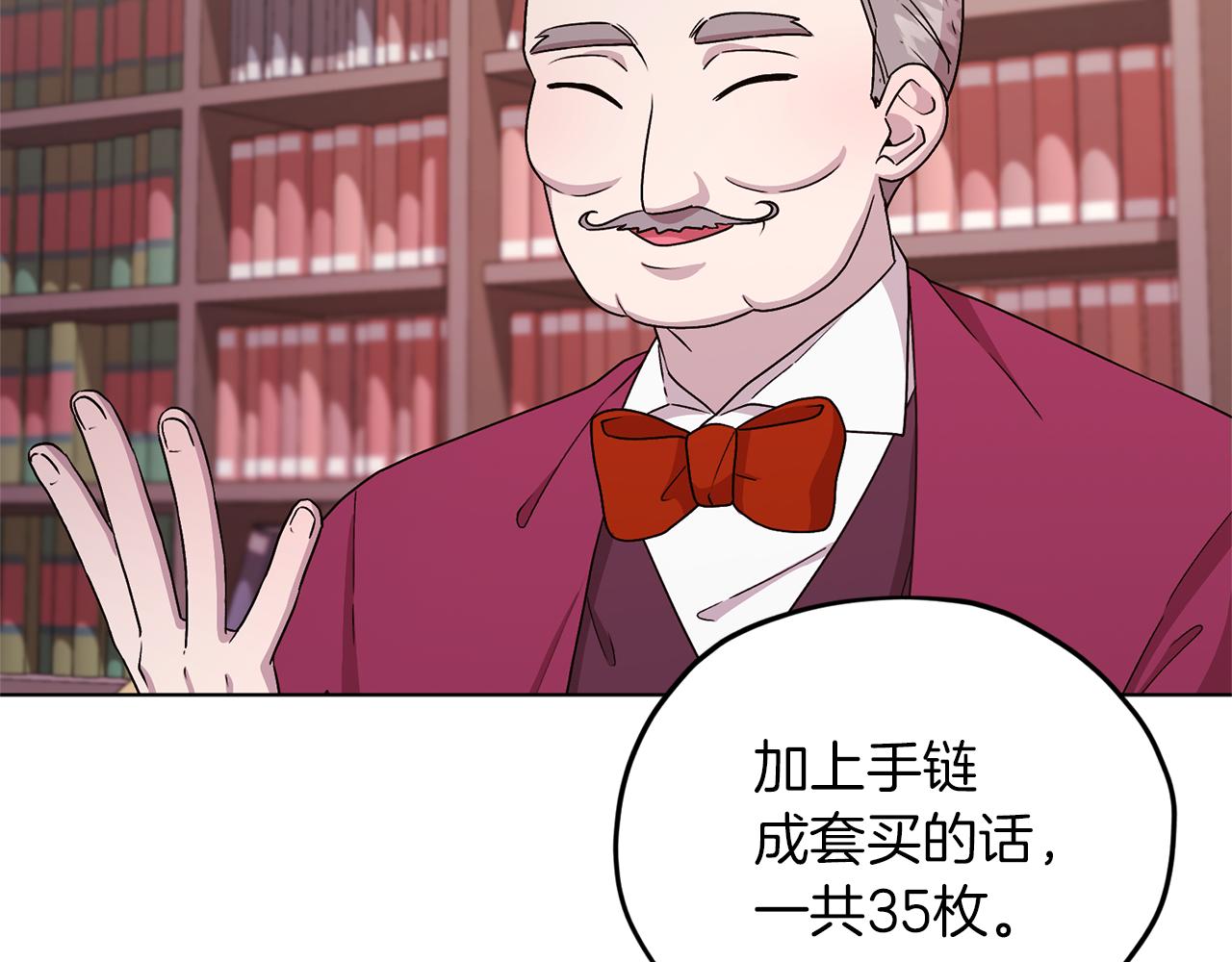 第30话 漂亮的项链150