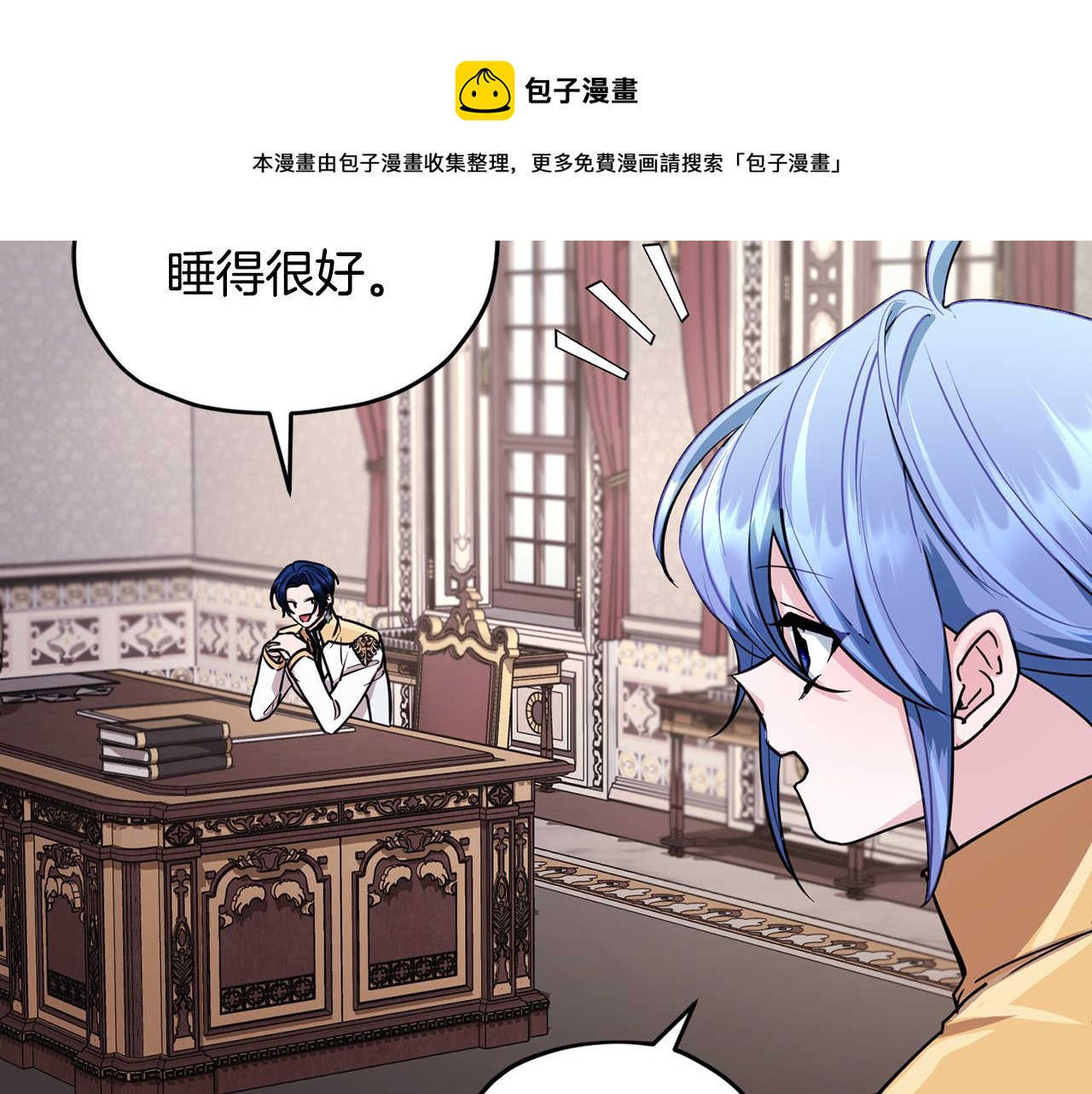 第109话 出发前有客人到访53