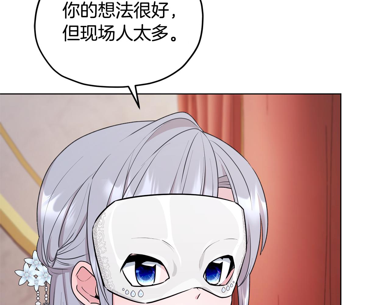 第70话 顺利入场171