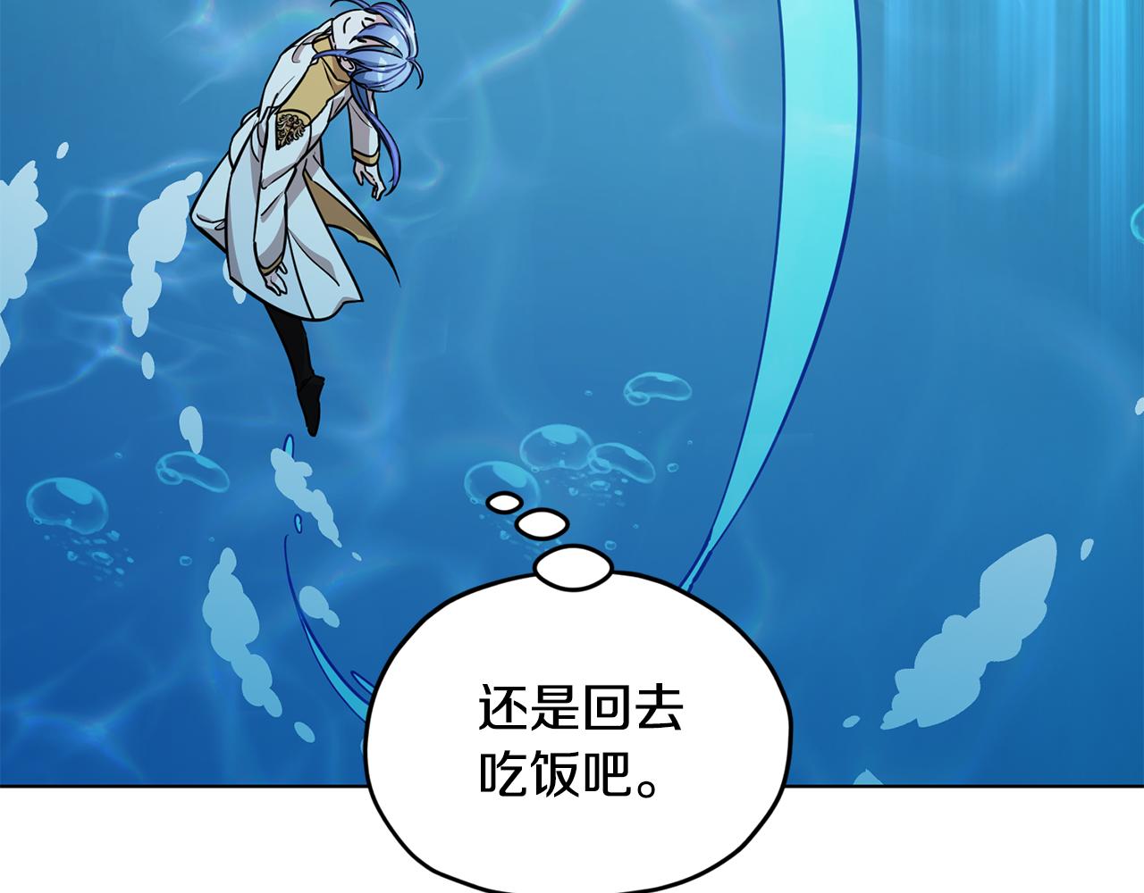 第107话 进水里休息好舒服192