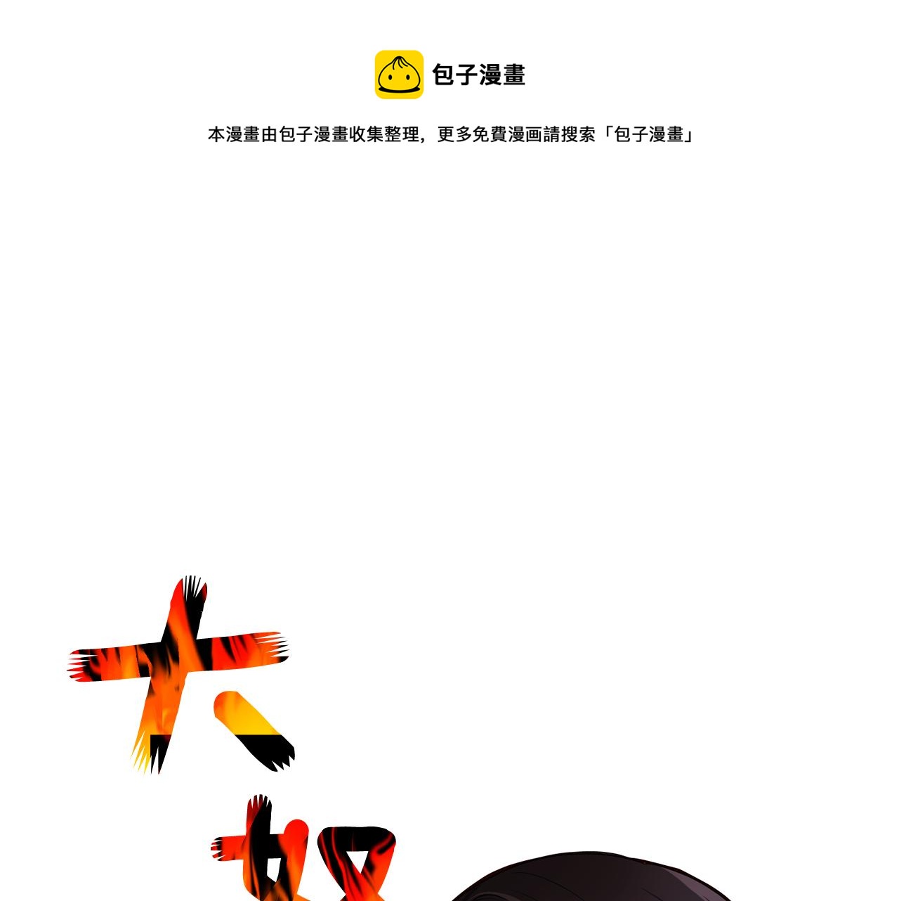第12话 共同话题0