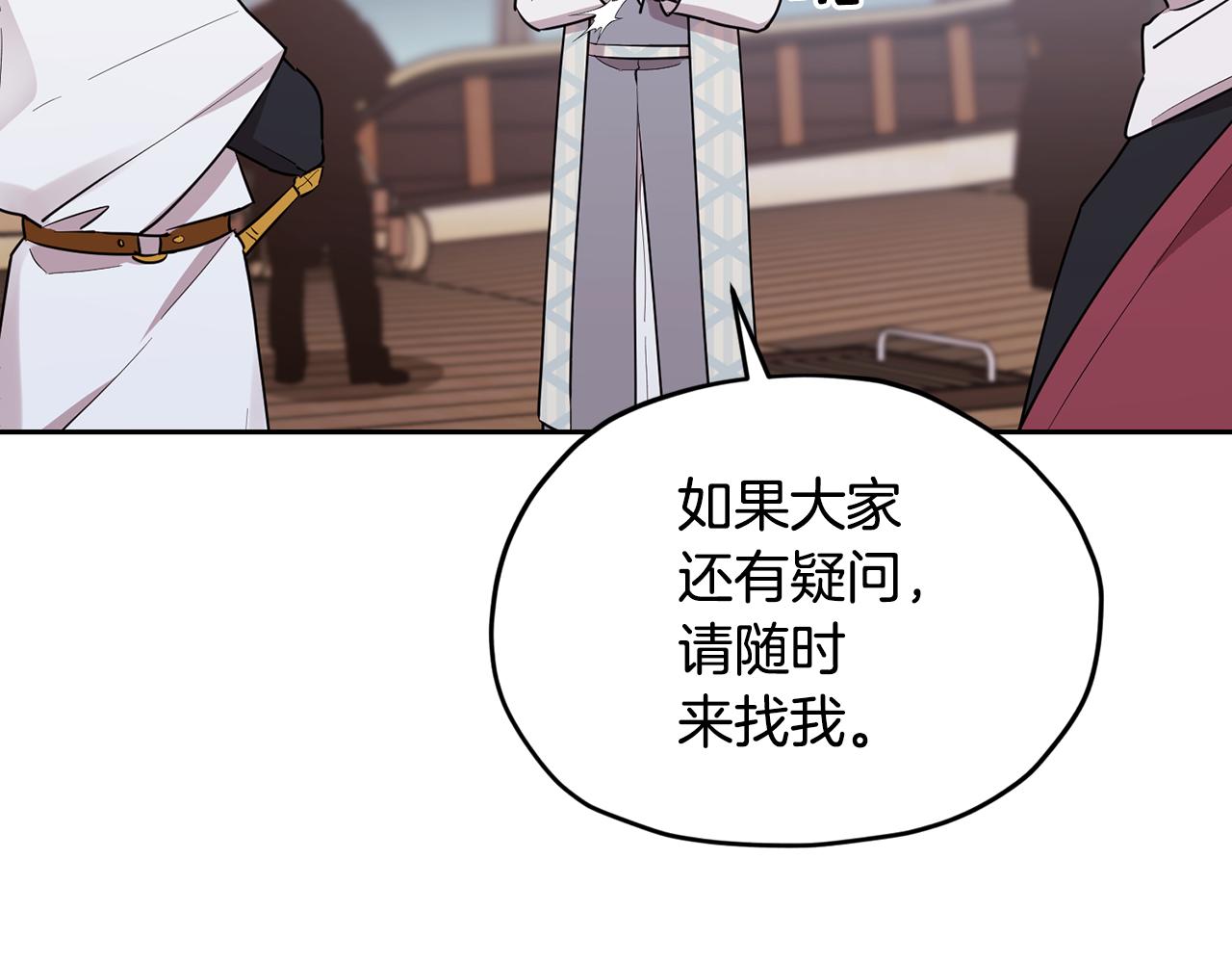 第116话 不完整的地图119