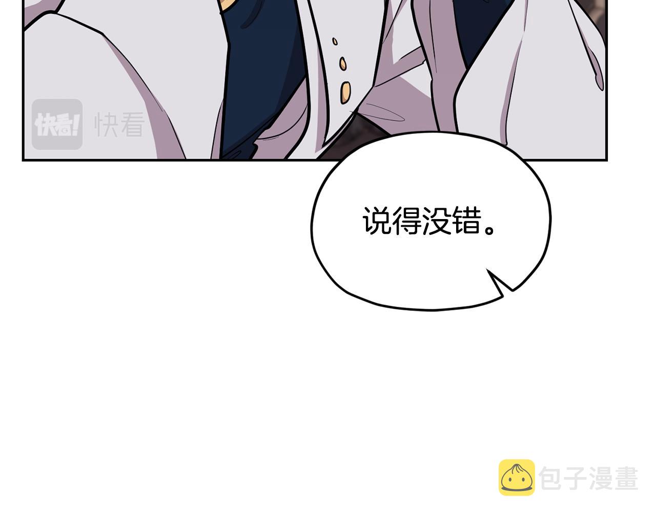 第二季完结篇 发现地下城11
