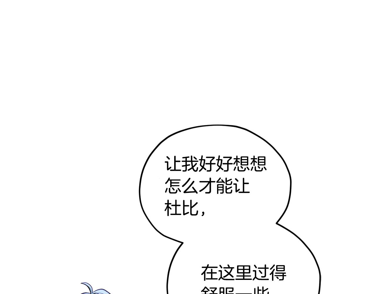 第91话 护卫骑士121