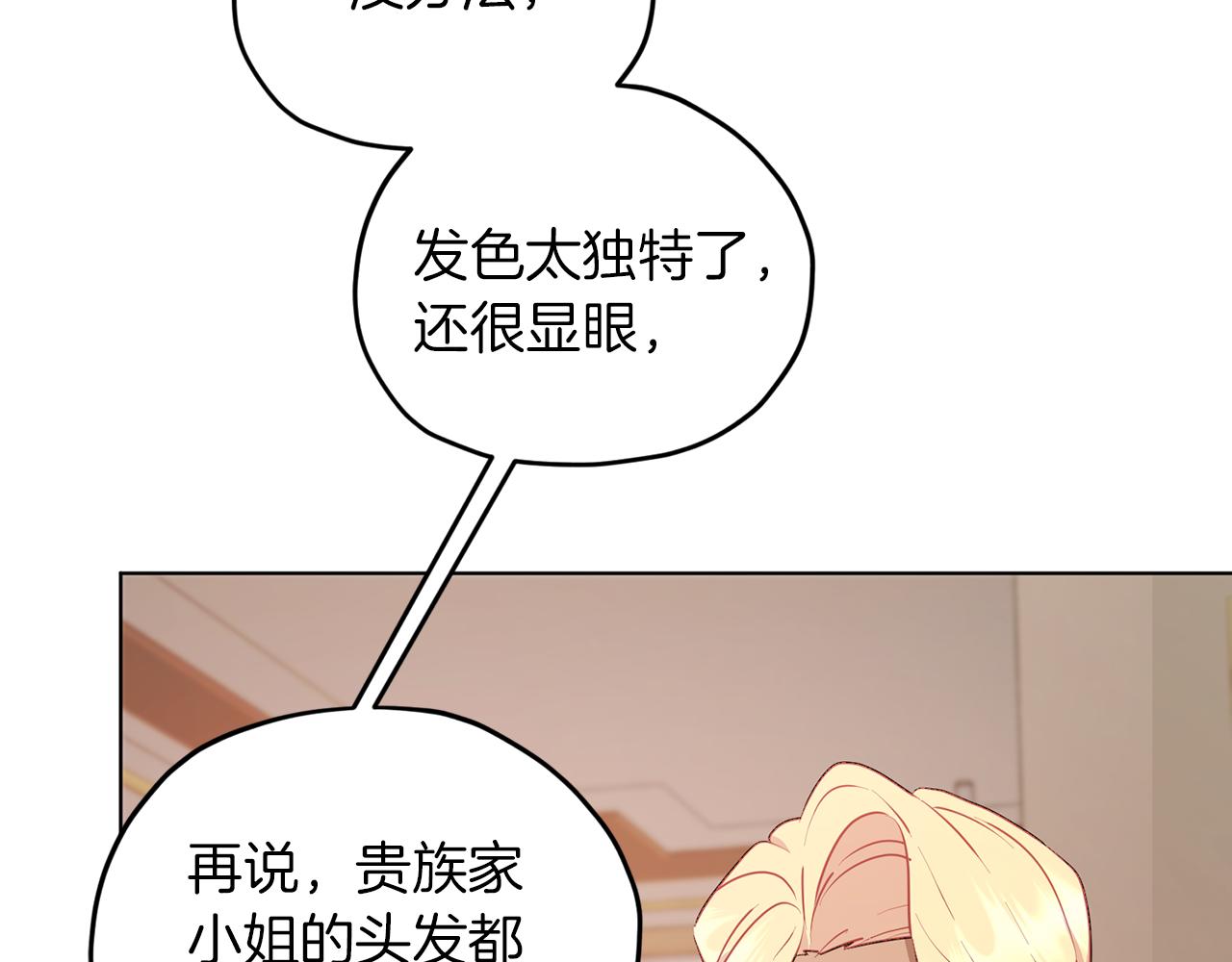 第68话 兽人族蜕变146