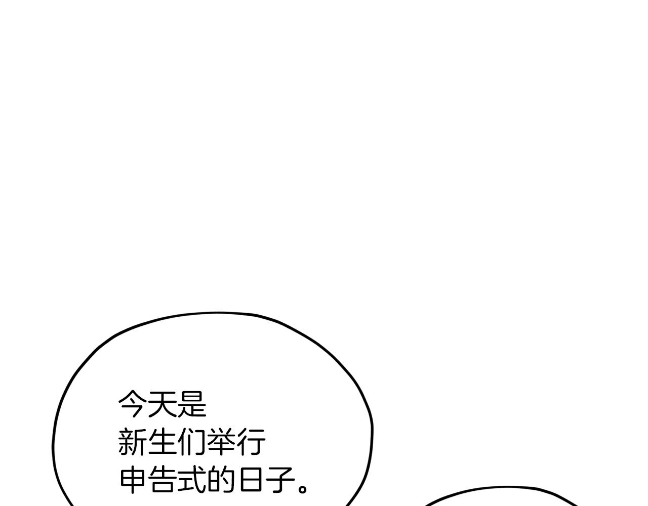第42话 新人申告示116