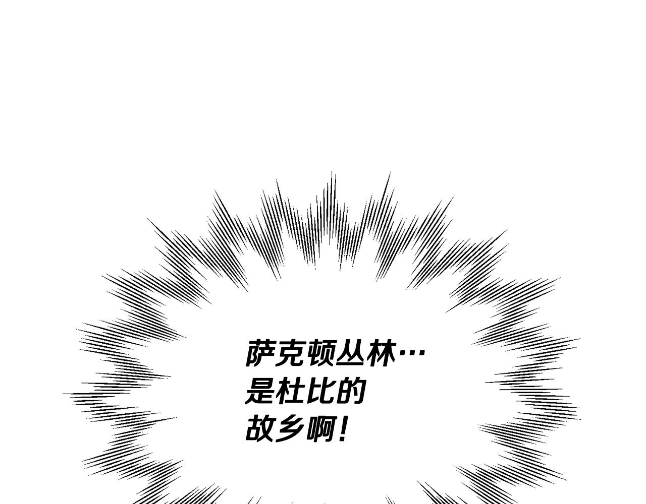 第二季完结篇 发现地下城82