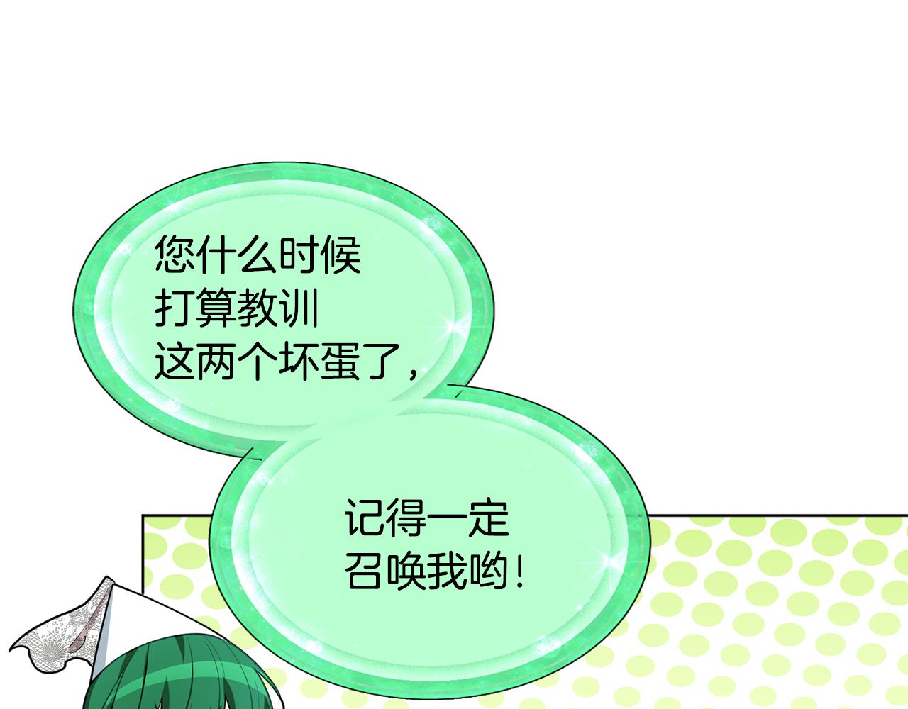 第82话 惨遭灭口？130