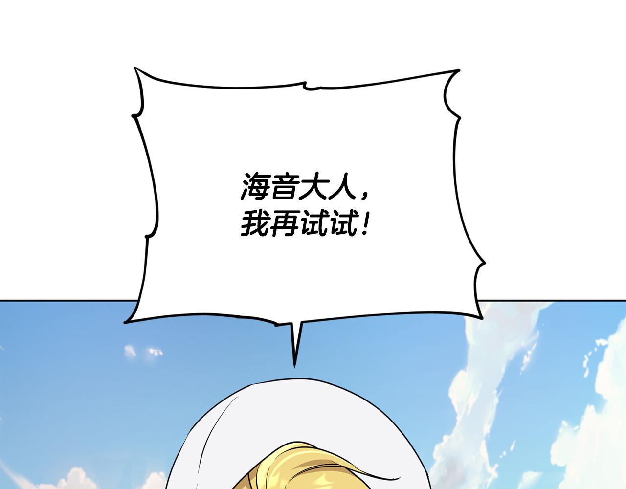 第118话 进入世外桃源82