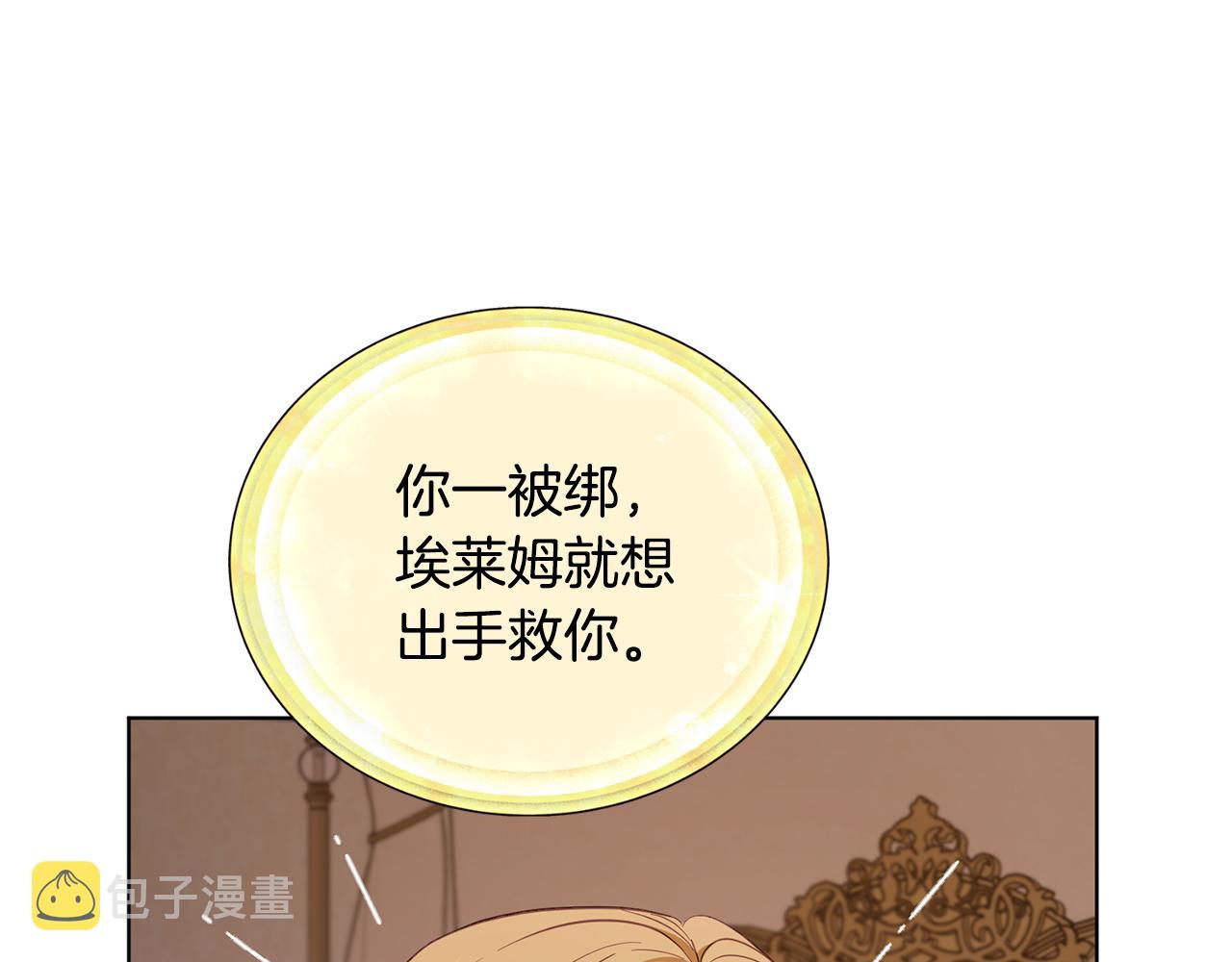 第89话 疲劳值爆表162