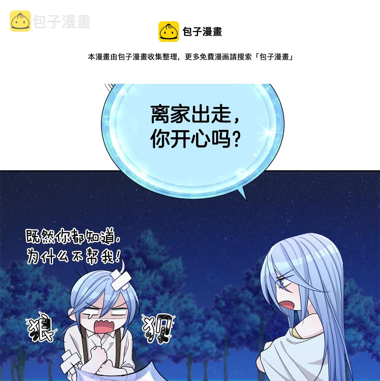 第17话 教训53