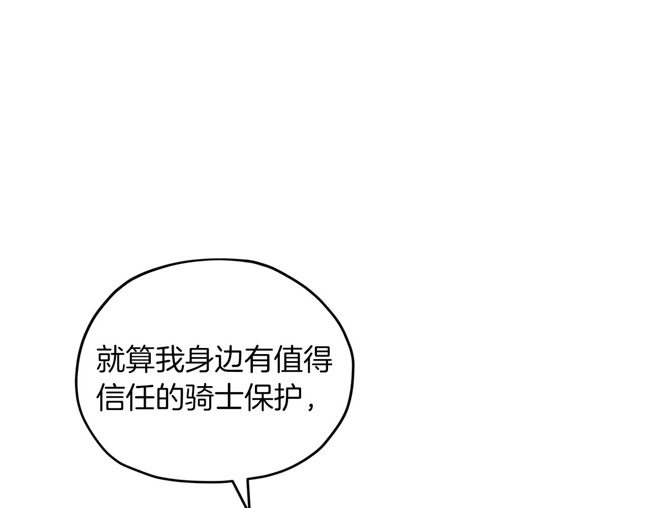 第68话 兽人族蜕变120