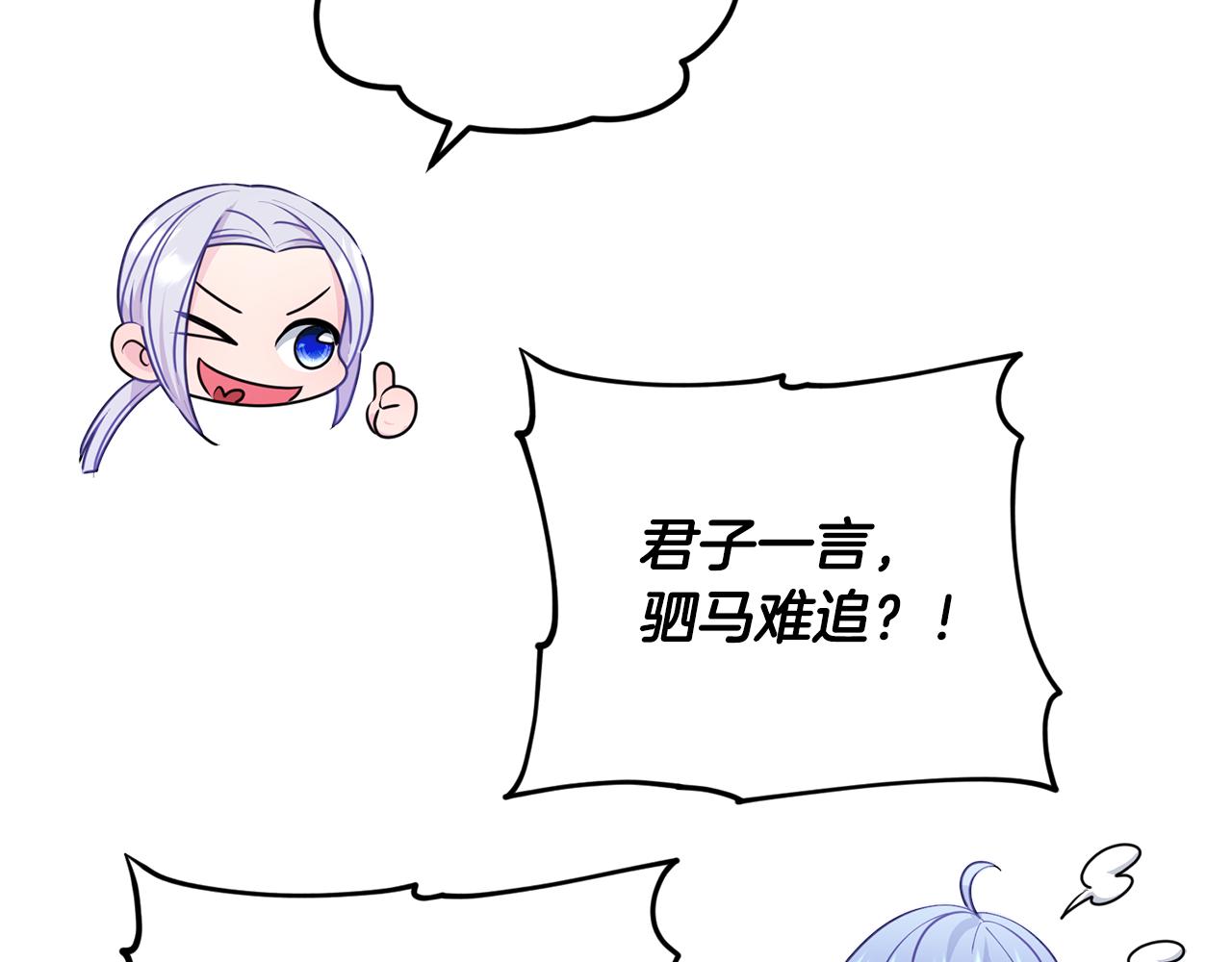 第61话 新任务31