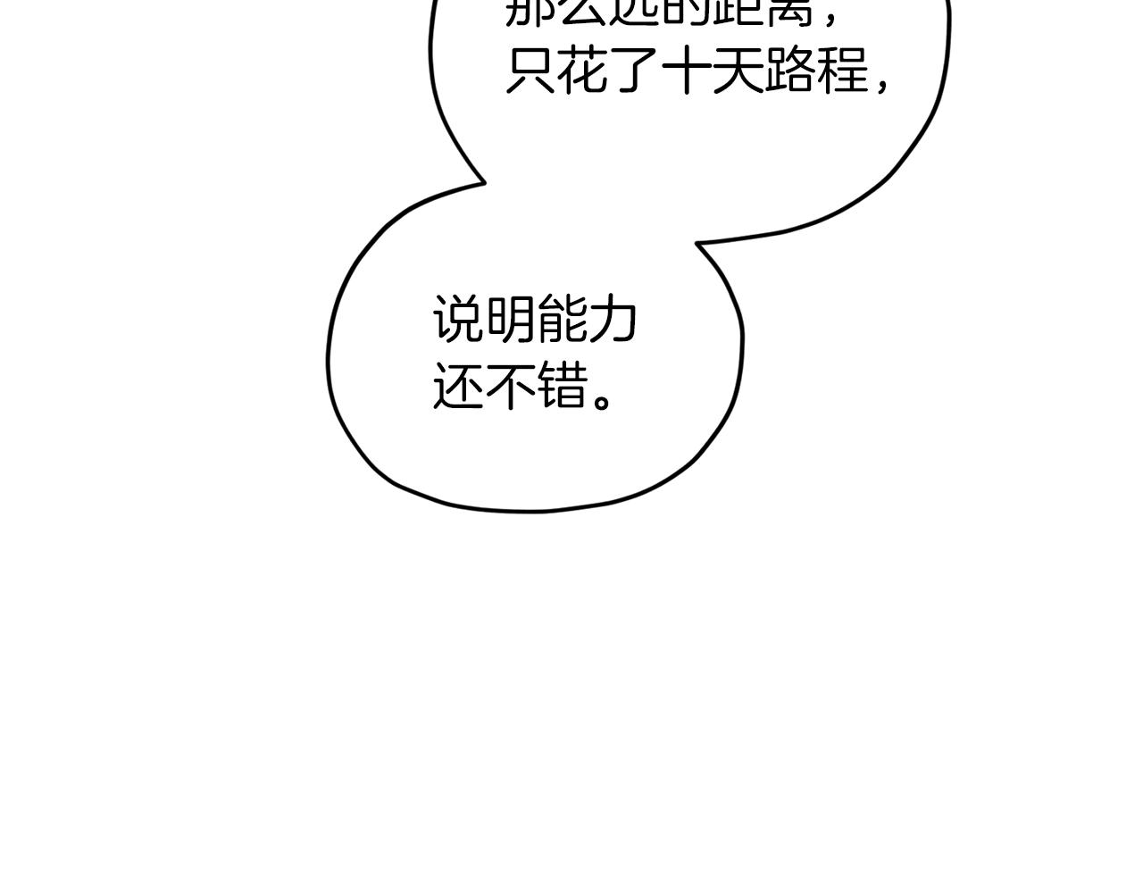 第65话 不爽52