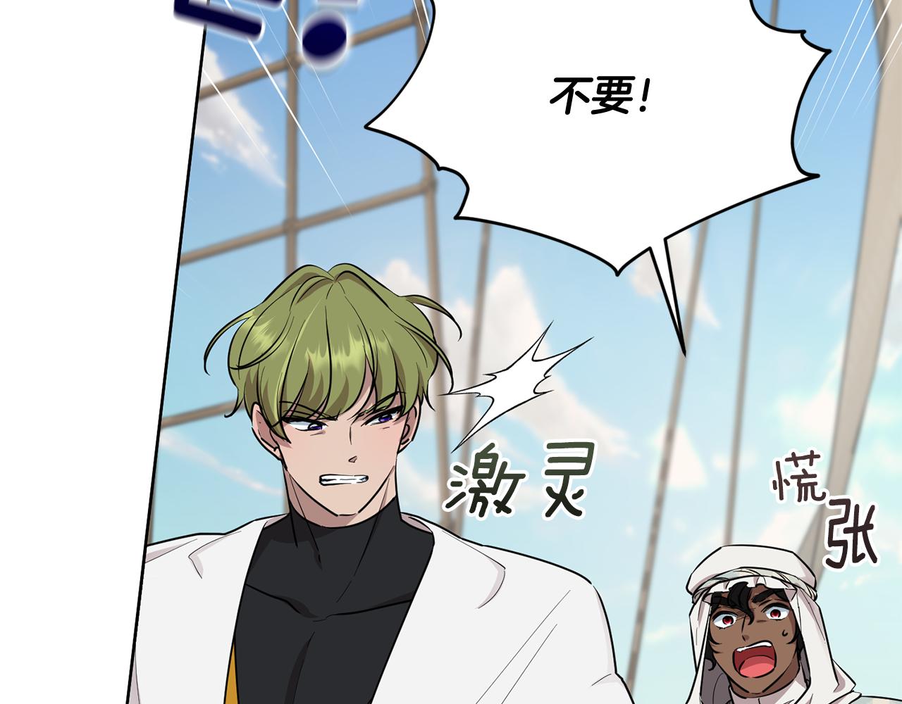 第116话 不完整的地图72
