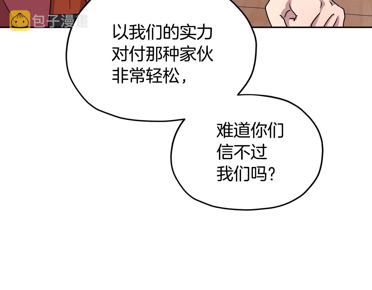 第116话 不完整的地图95
