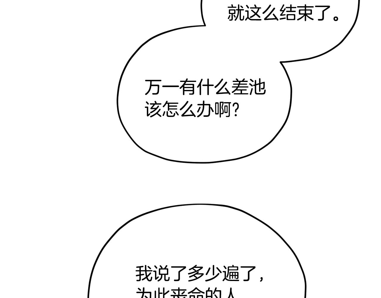 第17话 教训142