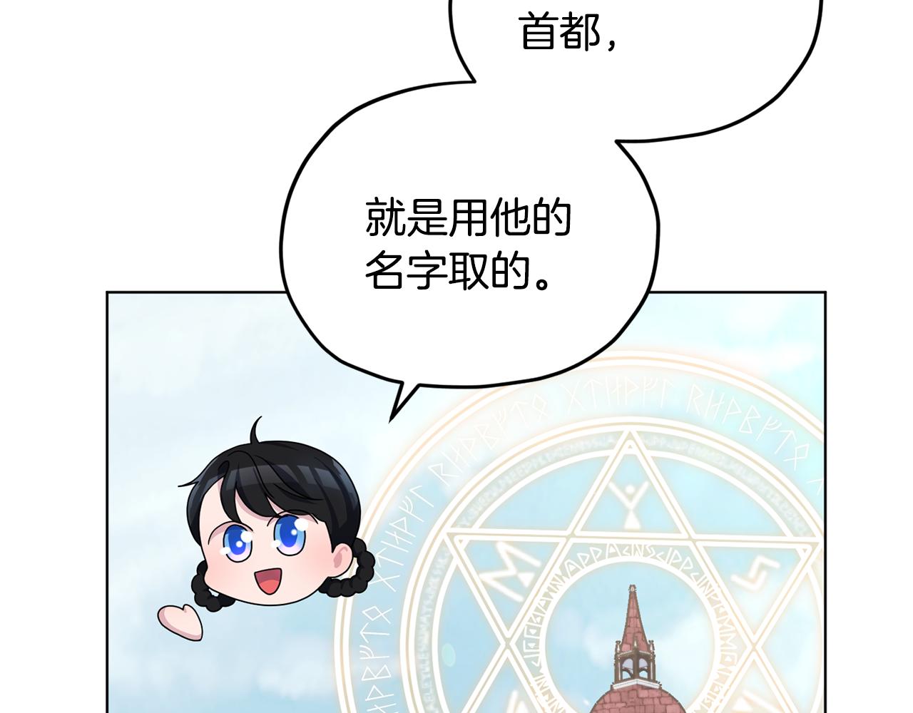 第14话 禁忌爱情32
