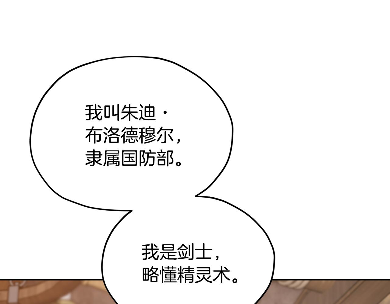 第113话 强调团队作战145