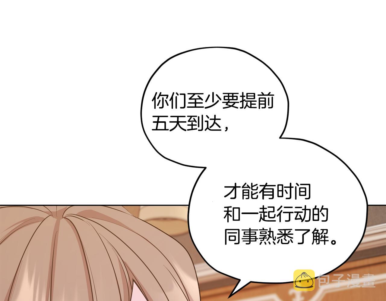 第61话 新任务45