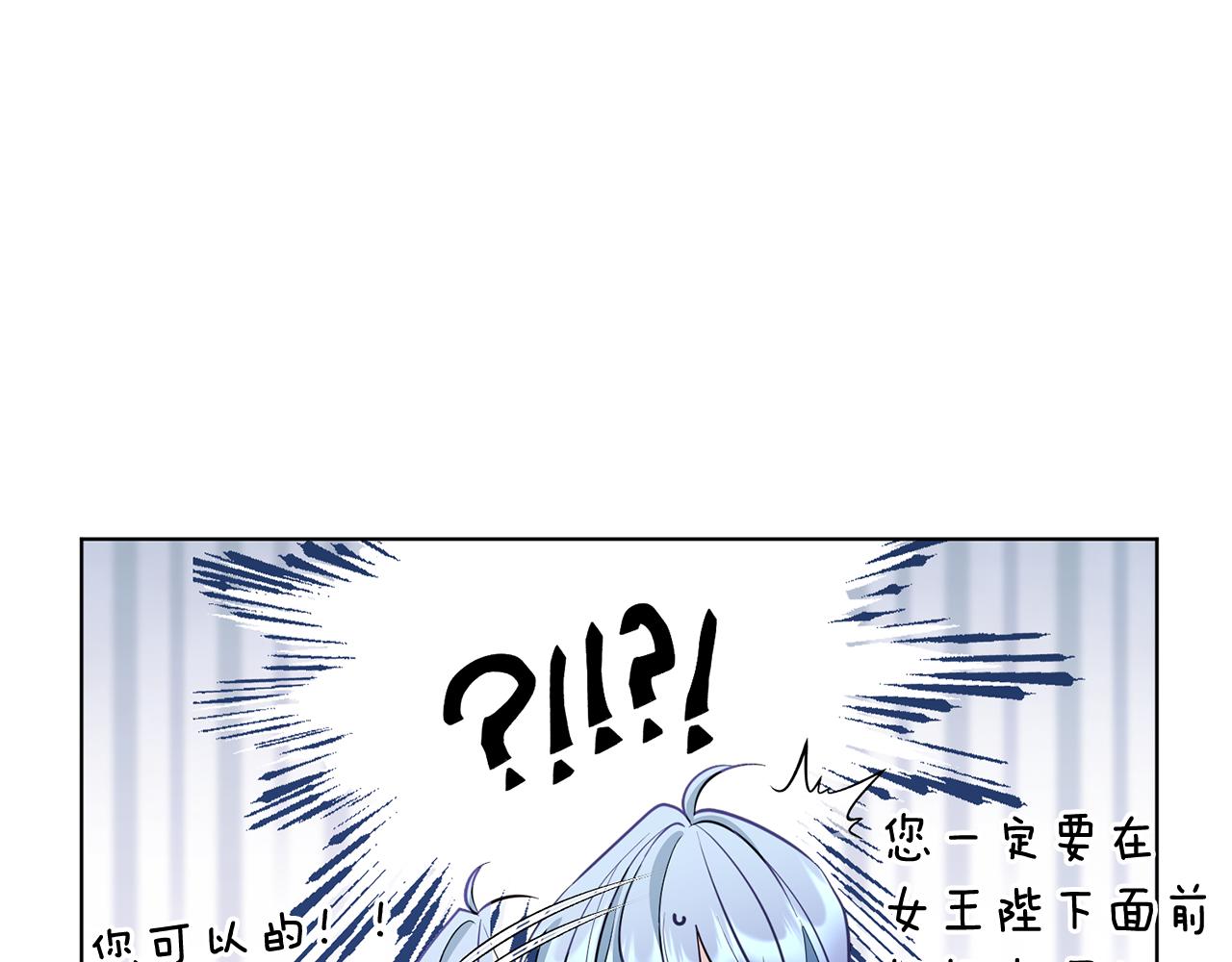 第95话 入宫觐见25