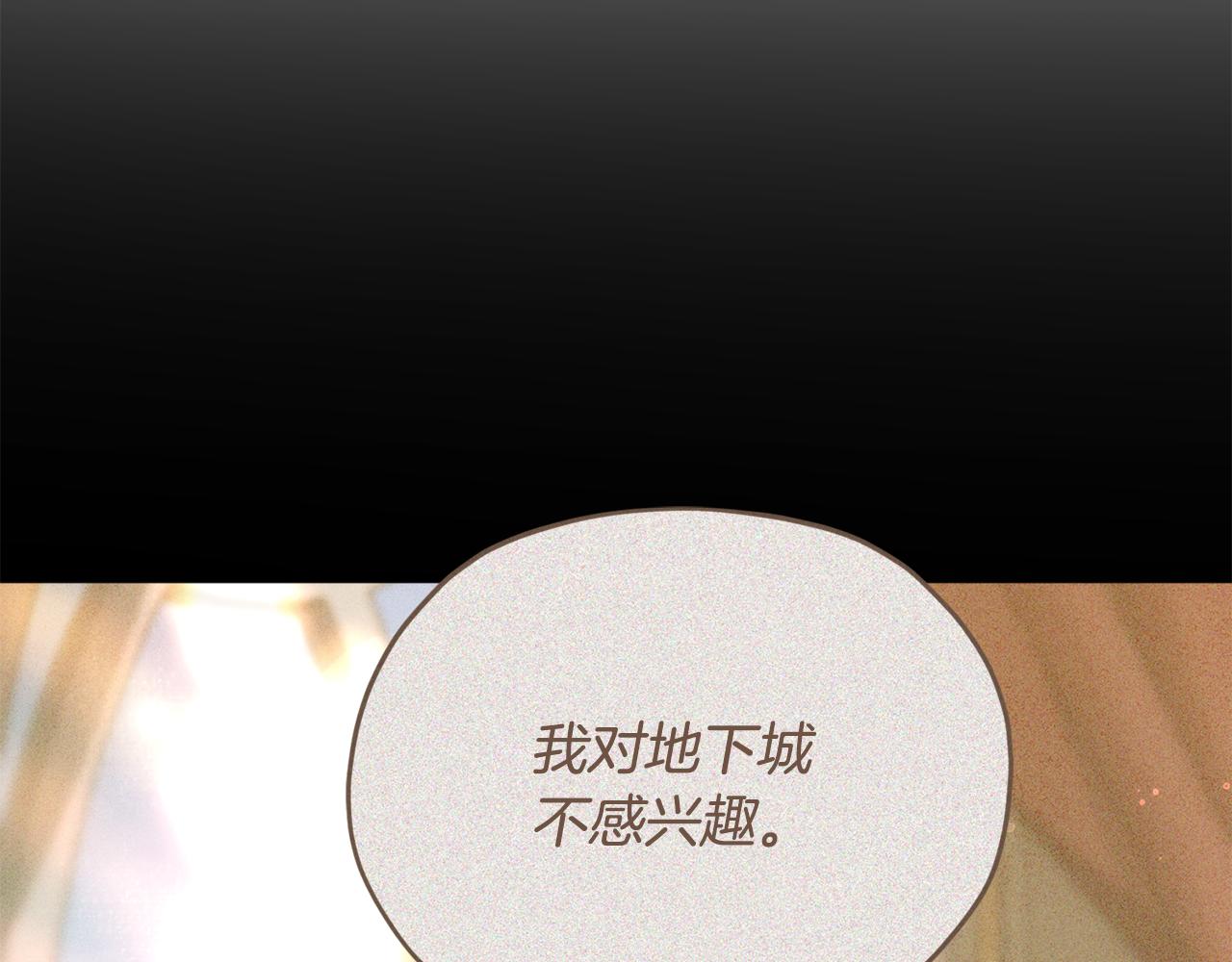 第二季完结篇 发现地下城110
