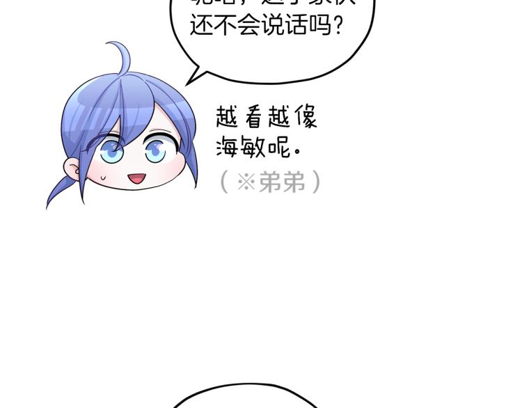 第40话 蓝精灵的感谢2