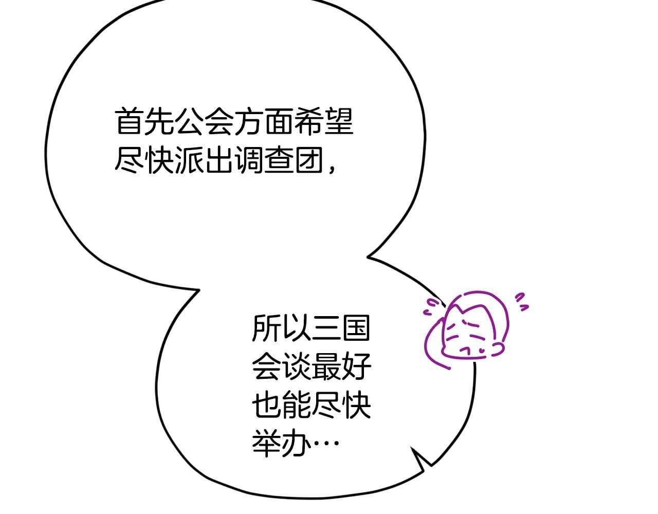第二季完结篇 发现地下城71