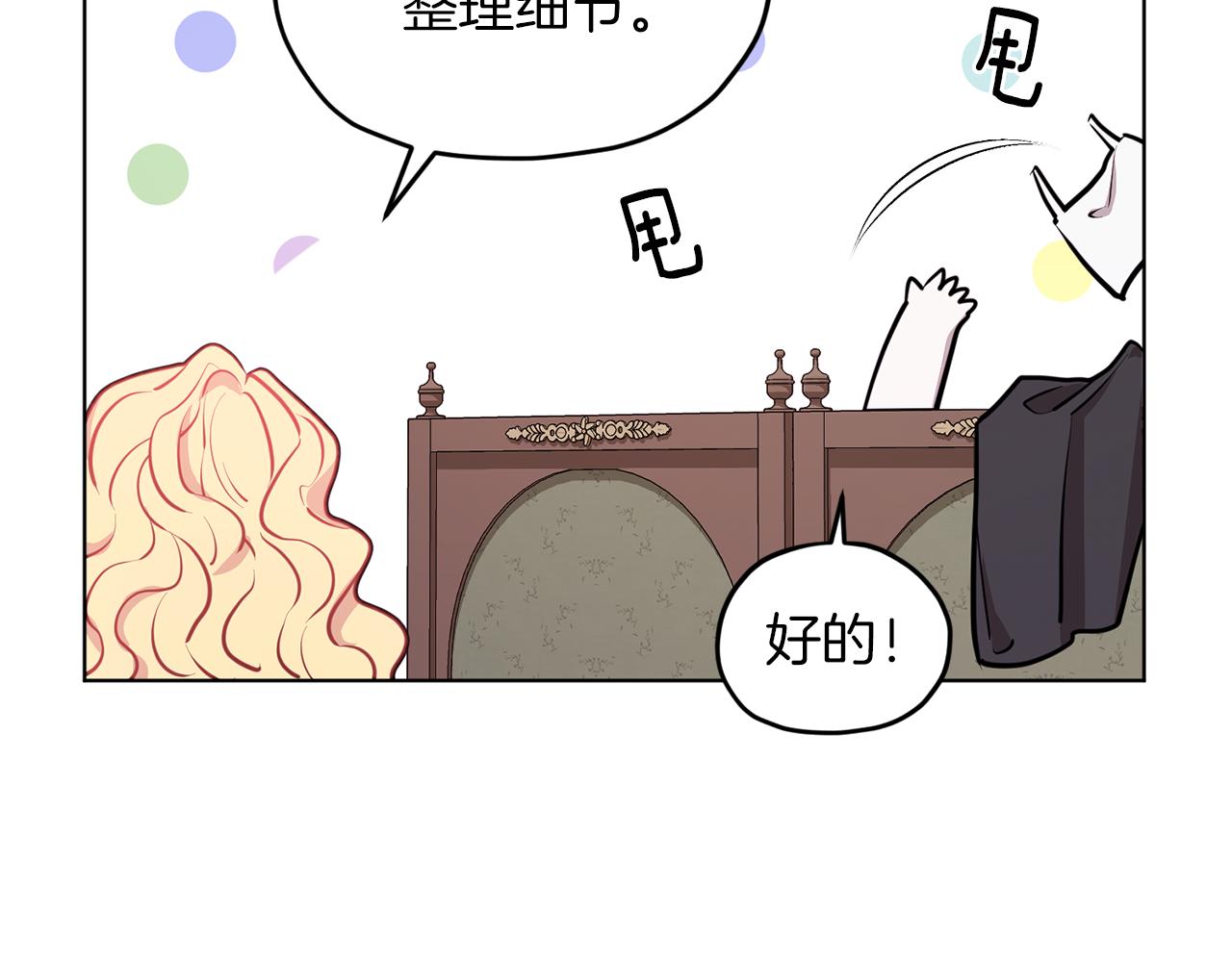 第68话 兽人族蜕变175