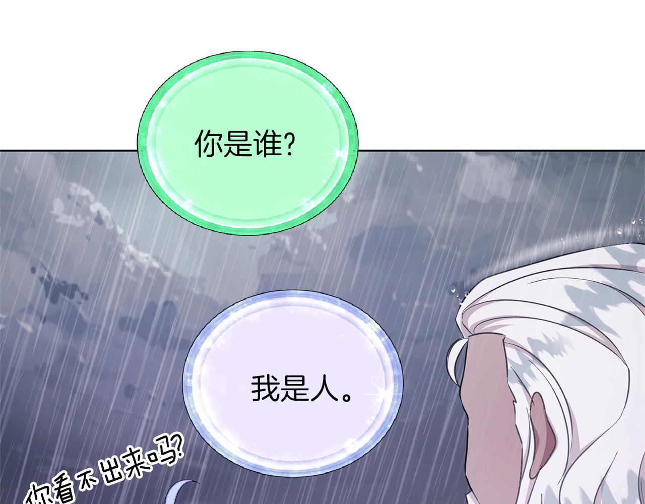第47话 精灵王之战119