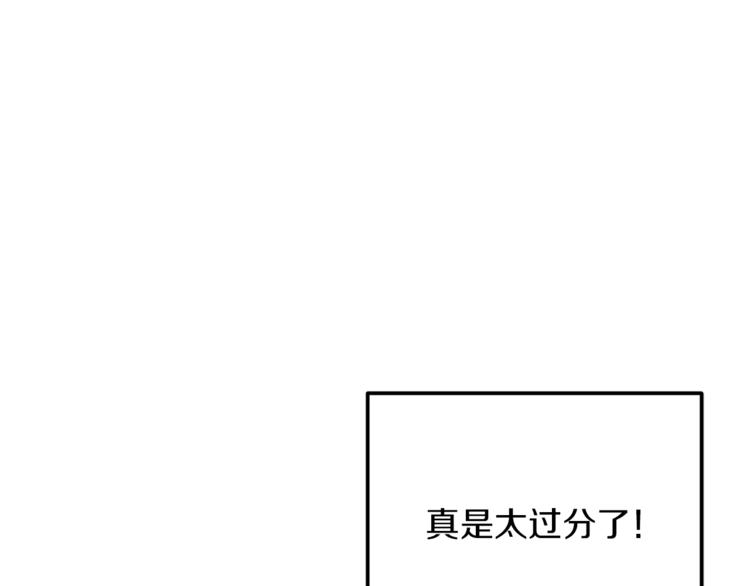 第25话 你要道歉36