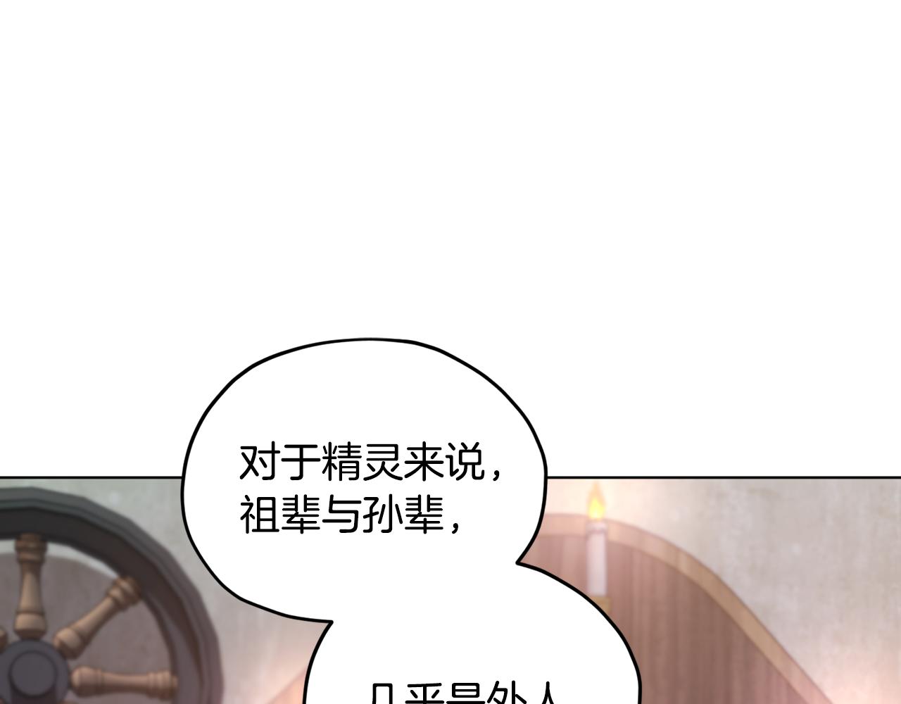 第79话 解开身世之谜102