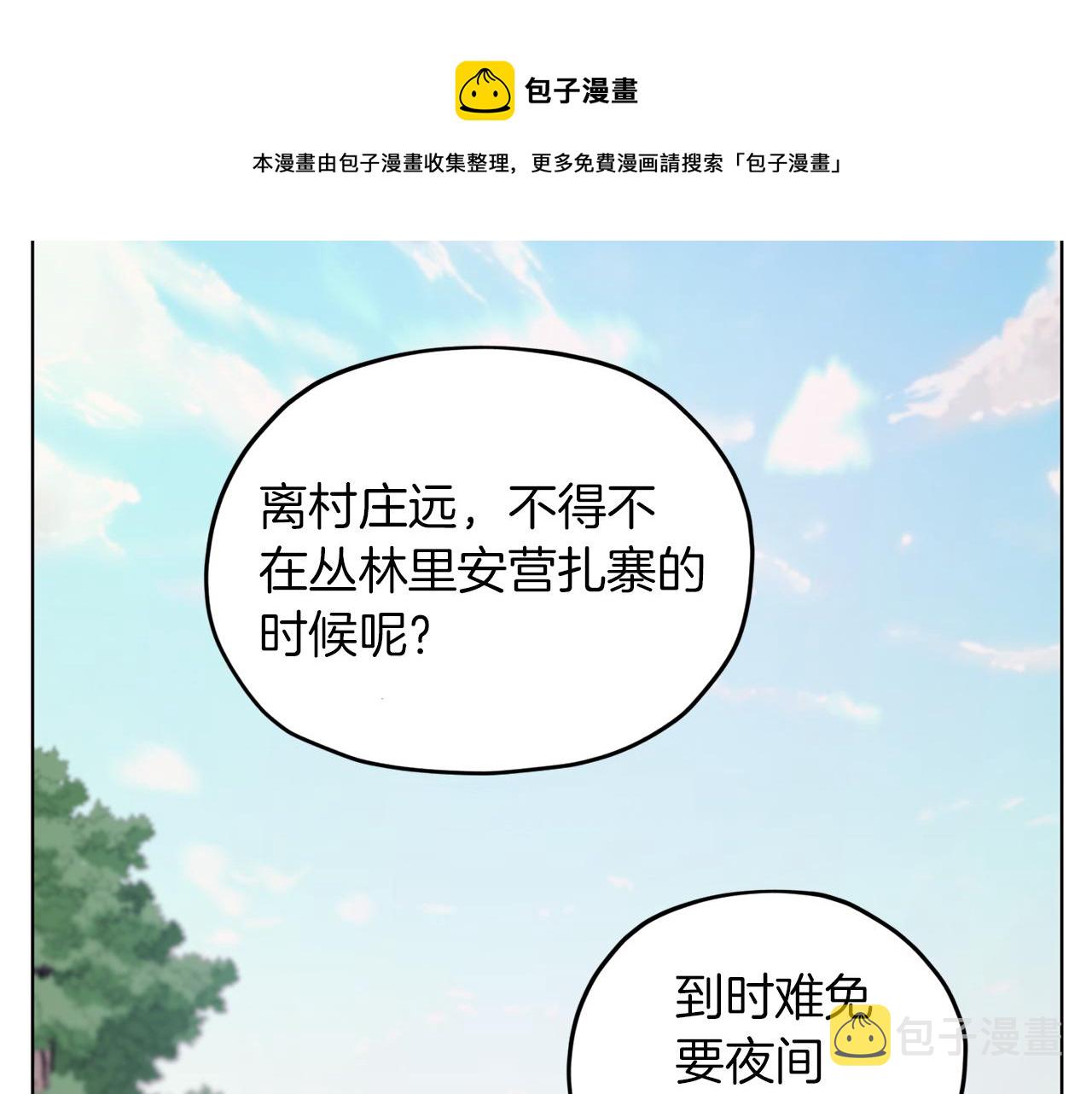 第63话 晕飞108