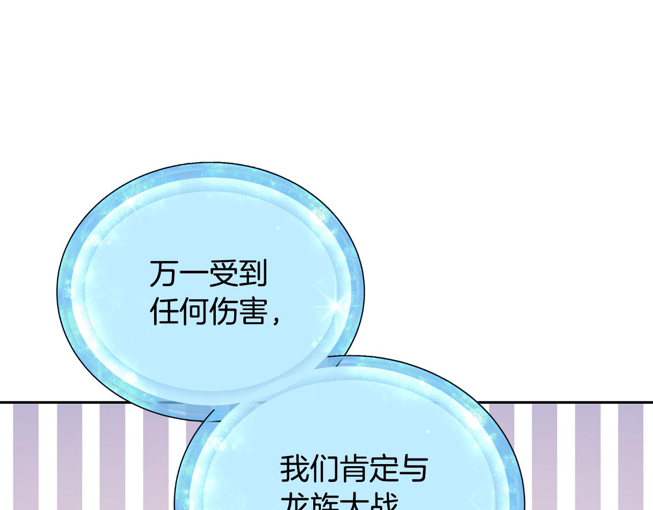 第113话 强调团队作战39