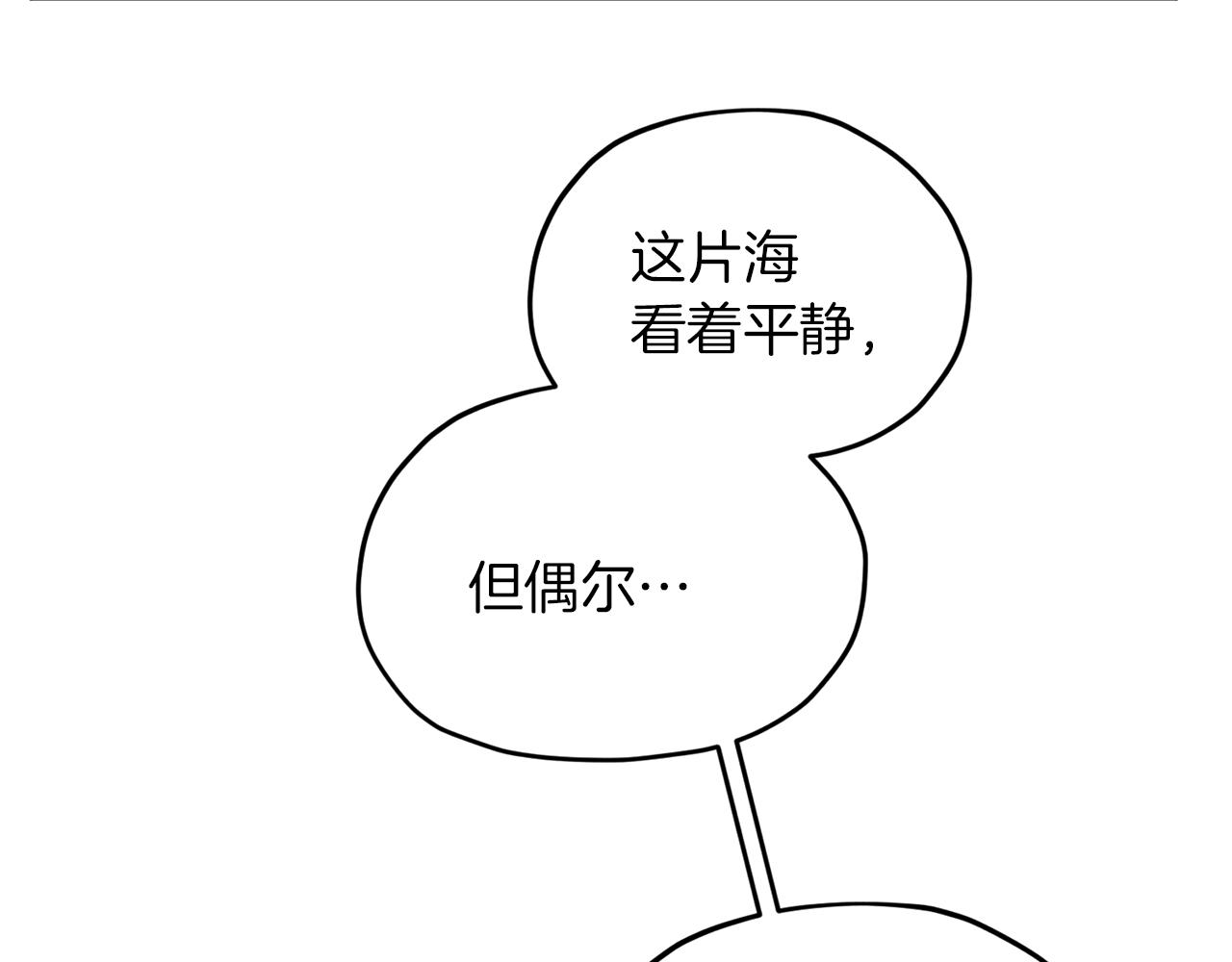 第49话 海里遇难56