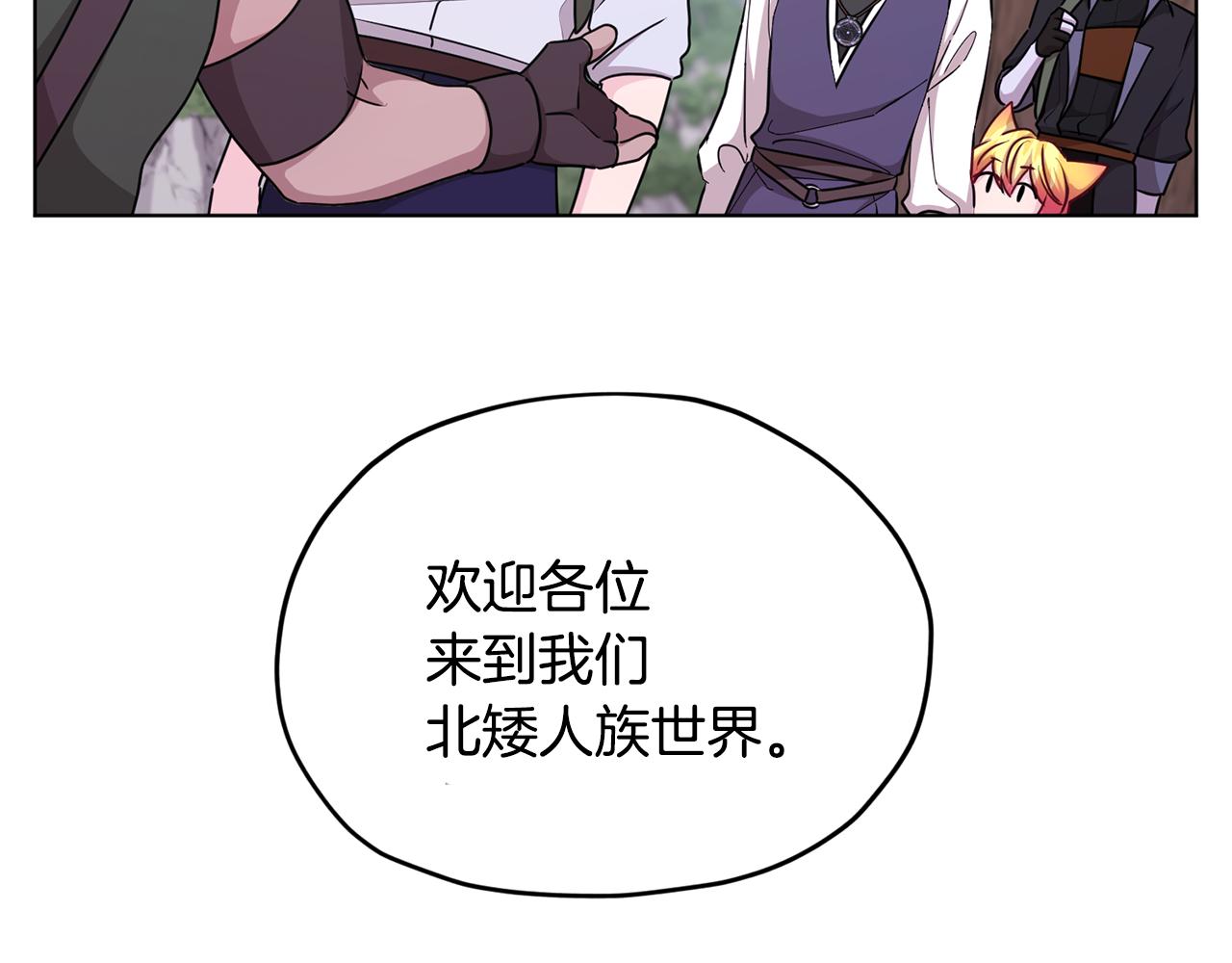 第55话 矮人族158