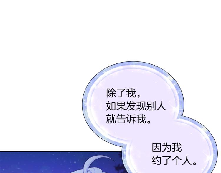 第26话 坠入爱河141