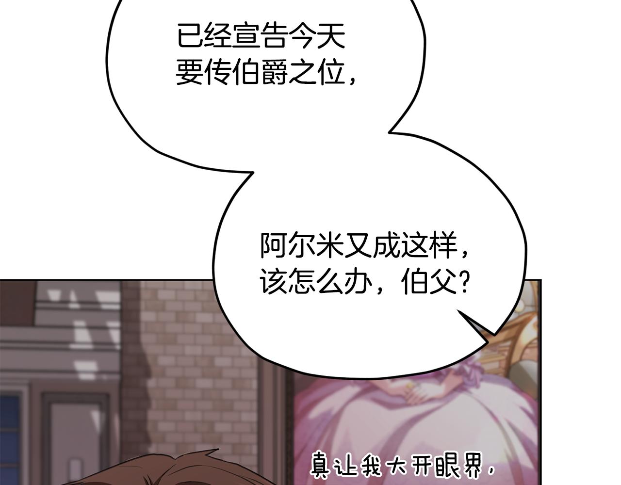 第83话 主人公是我97